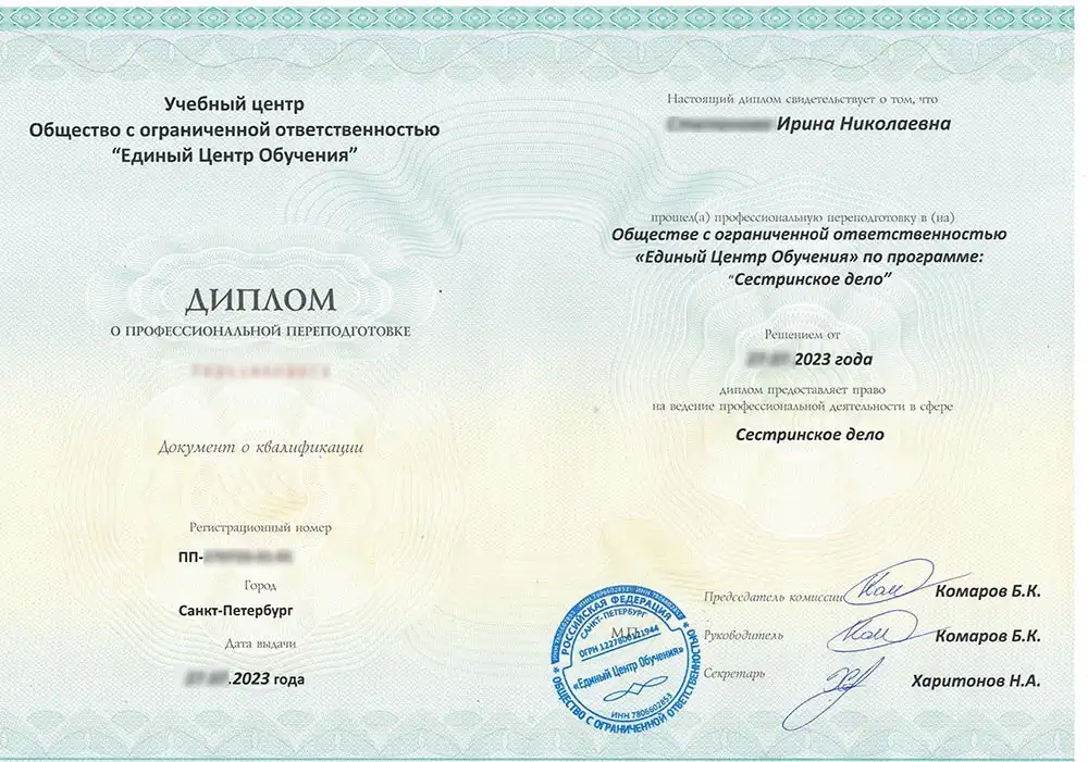 Профессиональная переподготовка «Инженер по безопасности дорожного движения»