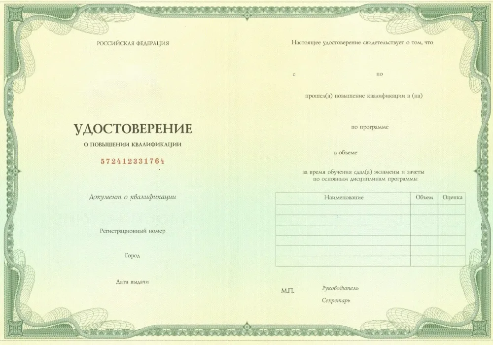 Курс  «Офис менеджеры и секретари - администраторы»