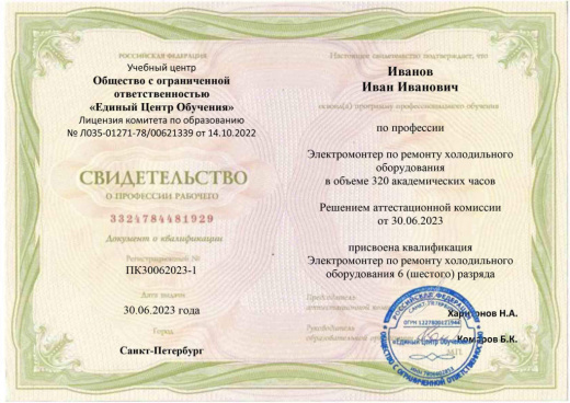 Обучение на модельщика